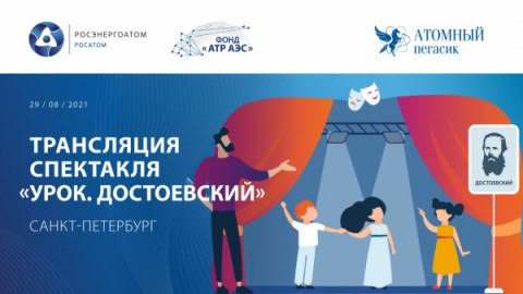 Онлайн-трансляция спектакля по итогам &laquo;Литературной смены&raquo; состоится 29 августа