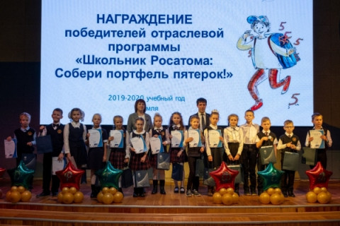 Калининская АЭС: 69 школьников из Удомли стали победителями проекта Росатома &laquo;Собери портфель пятерок&raquo;