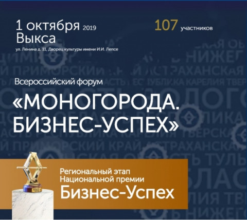 Приглашаем предпринимателей Удомельского городского округа принять участие в конкурсе на соискание премии &laquo;Бизнес-Успех&raquo;