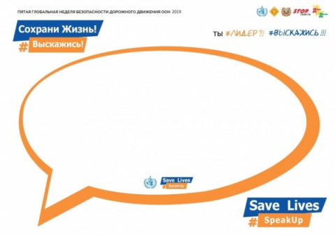 ПЯТАЯ ГЛОБАЛЬНАЯ НЕДЕЛЯ БЕЗОПАСНОСТИ ООН