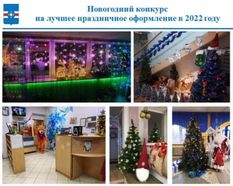 Конкурс &laquo;Новогоднее настроение&raquo;!