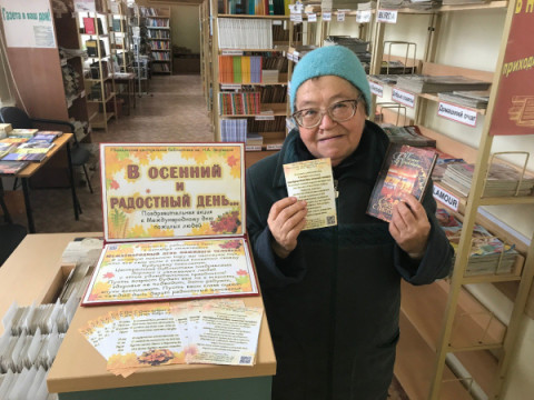 1 октября 2022 года в Удомельской центральной библиотеке им. Н.А. Зворыкина прошла поздравительная акция &laquo;В осенний и радостный день&raquo;, приуроченная к Международному Дню пожилого человека