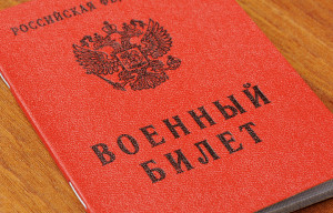 Повышенные штрафы для военнообязанных с 1 октября