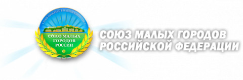 Союз малых городов России запускает проект &laquo;Инвестиции - малым городам&raquo;