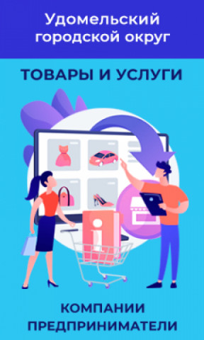 Создан экономический портал для бесплатного размещения предпринимателями и самозанятыми информации о своих товарах и услугах