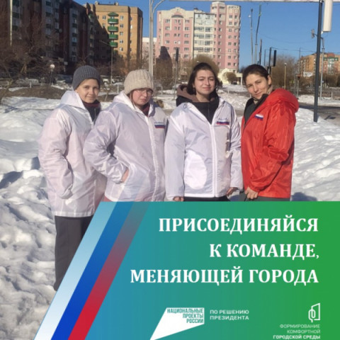 За волонтёрами благоустройства - будущее городской среды!