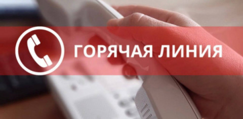 Телефоны &laquo;Горячей линии&raquo; по вопросам частичной мобилизации