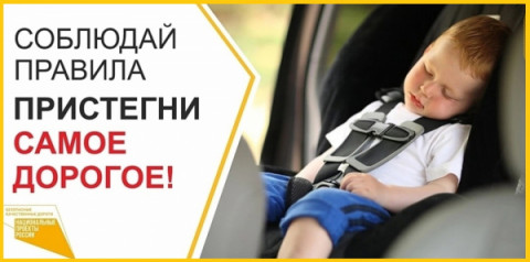 Перевозка детей на особом контроле.