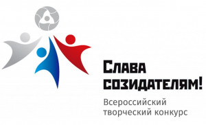 Конкурс &laquo;Слава Созидателям!&raquo; продлен до 15 июня