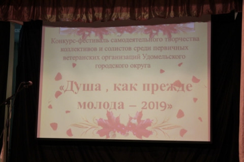 ДУША, КАК ПРЕЖДЕ, МОЛОДА