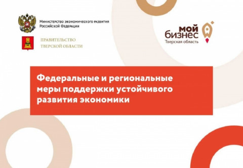 Вниманию предпринимателей Удомельского городского округа!