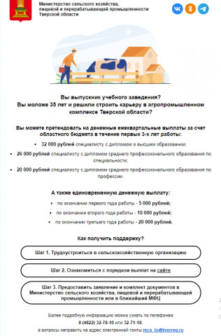 Как получить денежные ежеквартальные выплаты в течение первых 3-х лет работы?
