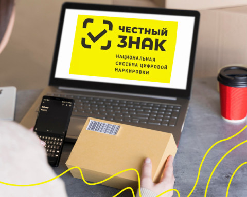 Появилась возможность проверить подлинность товара в приложениях