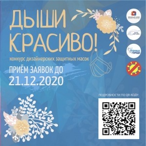 &laquo;Дыши красиво!&raquo;