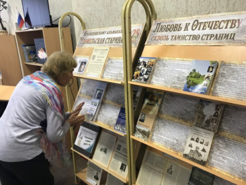 28 сентября в Центральной библиотеке им. Н.А. Зворыкина состоялась краеведческая встреча, посвященная 25-летию краеведческого альманаха &laquo;Удомельская старина&raquo; и презентация книги &laquo;В родном краю всему начало&hellip;&raquo;.  Посёлок Брусово. Страницы истории