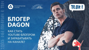 Фонд &laquo;АТР АЭС&raquo; запускает образовательный проект с участием молодежи из атомных городов