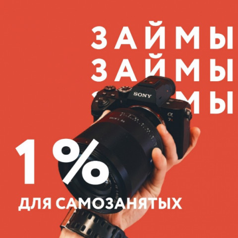 Уважаемые самозанятые граждане - жители Удомли!