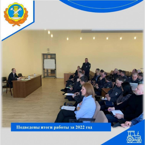 В Инспекции Гостехнадзора Тверской области подвели итоги работы за 2022 год.