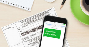 ЕРКЦ: оплачивайте услуги ЖКХ онлайн