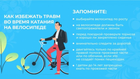 Удомельская Госавтоинспекция напоминает велосипедистам о необходимости соблюдения правил дорожного движения.