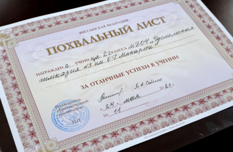 100 удомельских школьников закрыли 2020-2021 учебный год на отлично