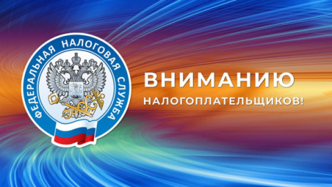 Памятка для налогоплательщика