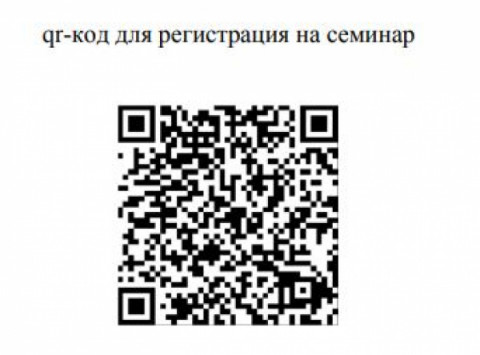 Семинар-конкурс для молодежи на тему &laquo;Мой первый бизнес&raquo;