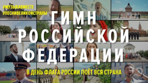 Программа &laquo;Территория культуры Росатома&raquo;, проект &laquo;Песни атомных городов&raquo; поздравляют всех с праздником!
