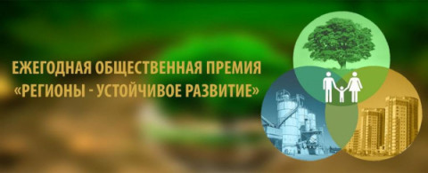 Стартовал прием заявок в программу &laquo;Инициативные инвестиционные проекты для развития муниципальной экономики&raquo;