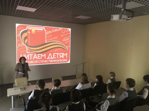 5 мая Удомельская центральная библиотека им. Н.А. Зворыкина стала участником XIV Международной Акции &laquo;Читаем детям о Великой Отечественной войне&raquo;