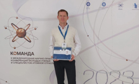 Инженер Калининской АЭС стал серебряным призером на конференции молодых ученых