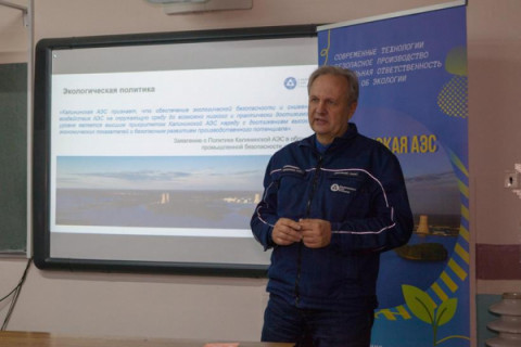 Будущие энергетики познакомились с экологической политикой Калининской АЭС