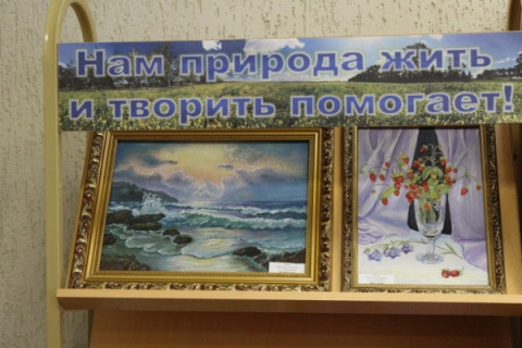 ПОДВЕДЕНИЕ ИТОГОВ КОНКУРСА &ldquo; НАМ ПРИРОДА ЖИТЬ И ТВОРИТЬ ПОМОГАЕТ&rdquo;