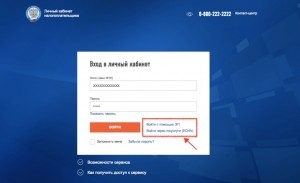 Инспекция проводит информационный час по обучению физических лиц порядку заполнения и отправки налоговой декларации 3-НДФЛ через Личный кабинет
