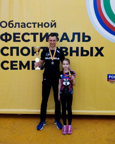 Фестиваль спортивных семей