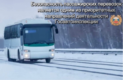 Сотрудники Удомельской Госавтоинспекции проводят мероприятия по обеспечению безопасности пассажирских перевозок