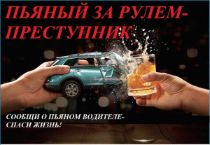 Удомельская Госавтоинспекция в период праздничных выходных усилит контроль за нетрезвыми водителями и водителями мототехники