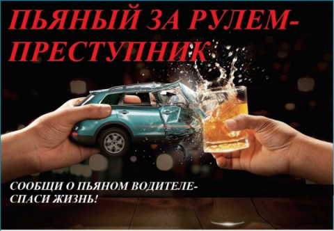 Удомельская Госавтоинспекция в период праздничных выходных усилит контроль за нетрезвыми водителями и водителями мототехники