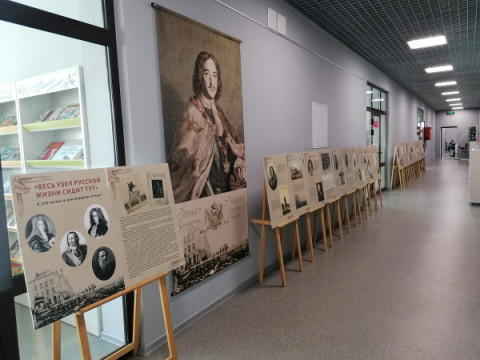 В Удомельской модельной библиотеке им. Н.А. Зворыкина вниманию посетителей представлена планшетная выставка &laquo;Весь узел русской жизни сидит тут&raquo;, посвящённая Петру I