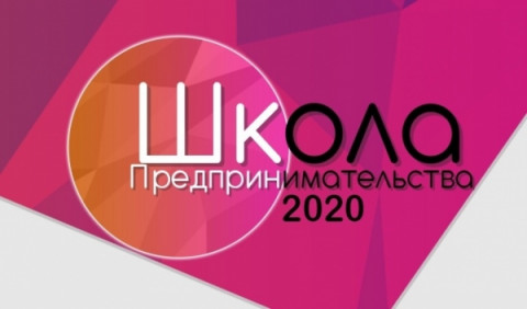 17 ноября в Удомле состоялось седьмое занятие Школы предпринимательства