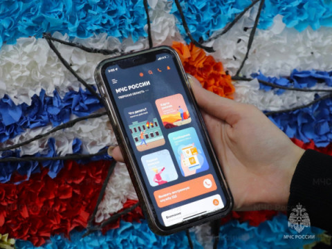 Мобильное приложение МЧС России &ndash; ваш личный помощник при ЧС!