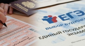 3 июля начались единые государственные экзамены &ndash; ЕГЭ