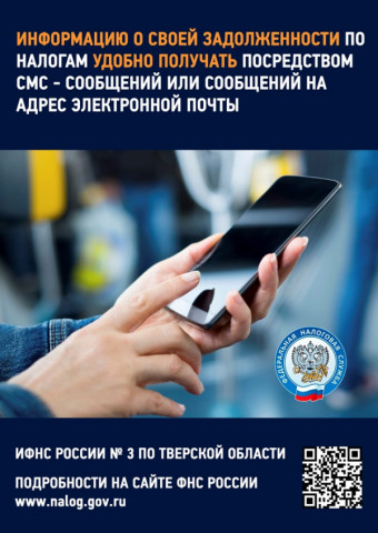 СМС - информирование