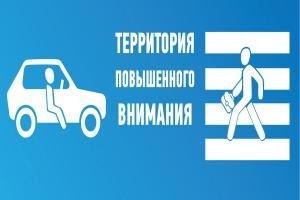 Госавтоинспекция Удомельского городского округа подвела итоги профилактической операции &laquo;Пешеход&raquo;.