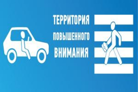 Госавтоинспекция Удомельского городского округа подвела итоги профилактической операции &laquo;Пешеход&raquo;.