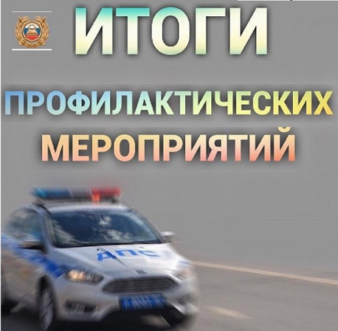 Удомельская Госавтоинспекция подвела итоги работы за первые десять дней 2022 года.