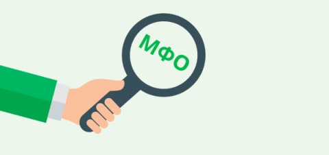 Тверской бизнес получил в МФО более 500 млн рублей