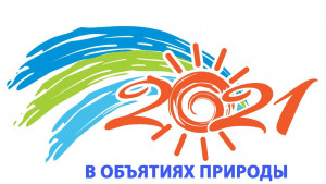 Вниманию юных фотографов! Прием работ на конкурс детских фотографий &laquo;В объятиях природы&raquo; завершается 10 марта!