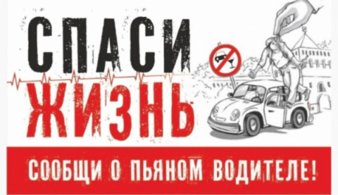 Госавтоинспекция  информирует об итогах проведения профилактического мероприятия по выявлению водителей в состоянии опьянения.