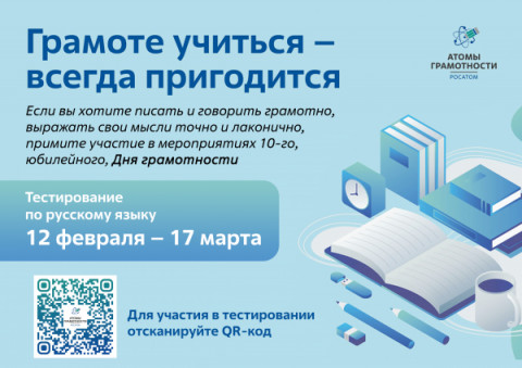 Проверьте свои знания великого и могучего